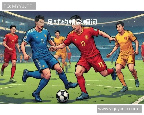 足球明星精彩瞬间动感动漫图集展现球场魅力与激情